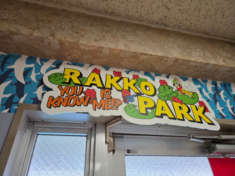 ぱむさんのRAKKO PARK(ラッコパーク)のサ活写真