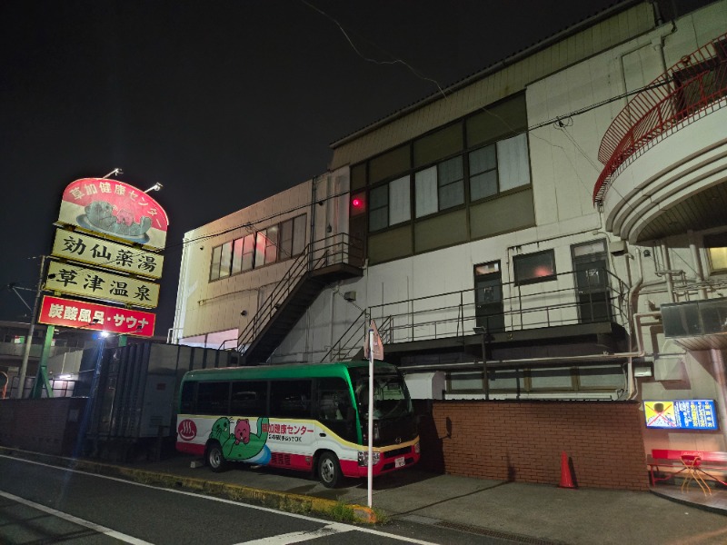 ぱむさんの湯乃泉 草加健康センターのサ活写真