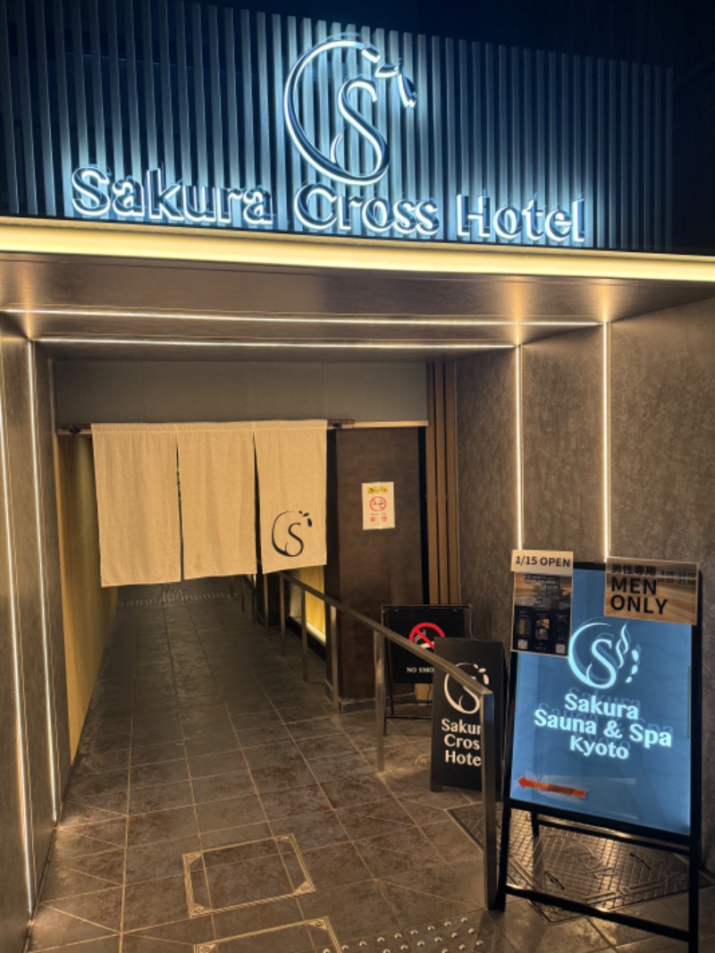 とらとらさんのSASAUNA Sakura Sauna & Spa Kyoto (サクラクロスホテル京都清水)のサ活写真