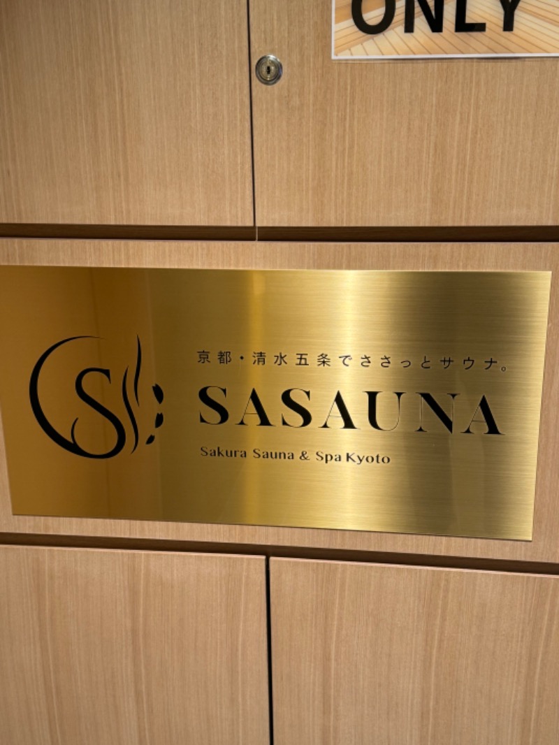 とらとらさんのSASAUNA Sakura Sauna & Spa Kyoto (サクラクロスホテル京都清水)のサ活写真