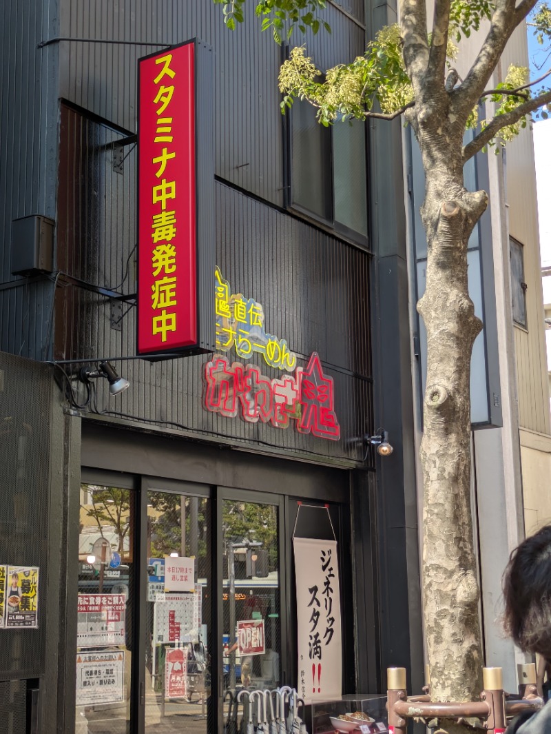 あせっかきさんのひとりサウナ ロウリューランド川崎のサ活写真