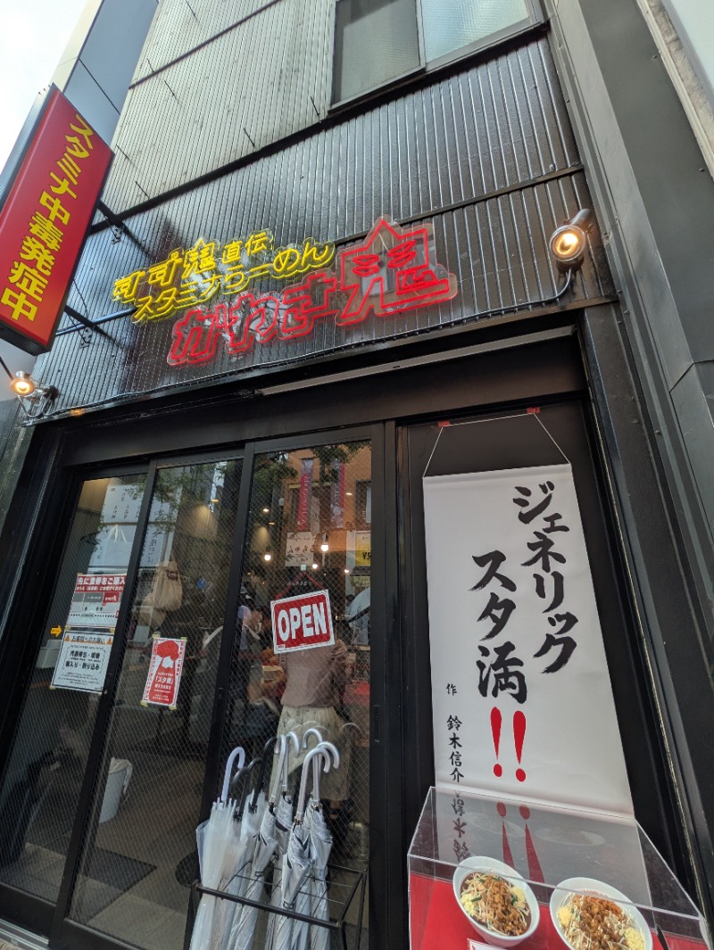 あせっかきさんのひとりサウナ ロウリューランド川崎のサ活写真