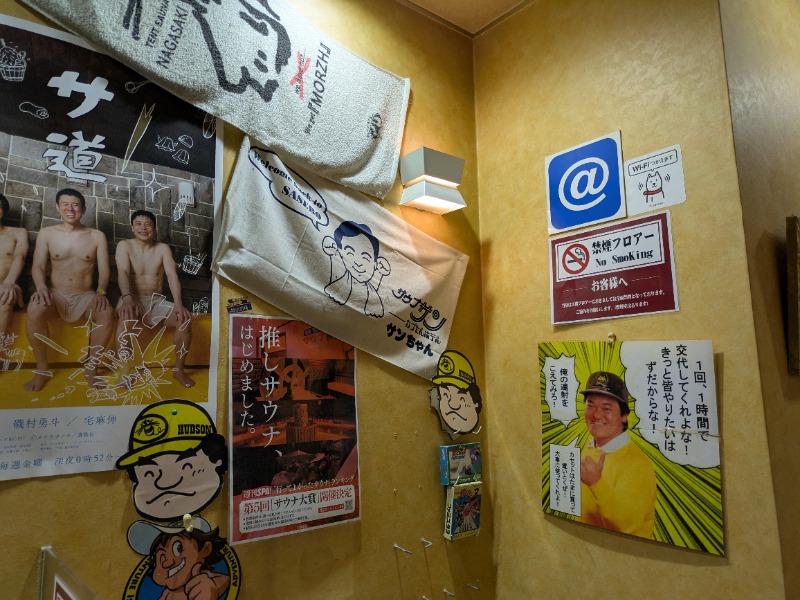 あせっかきさんのスパ&カプセル ニューウイングのサ活写真