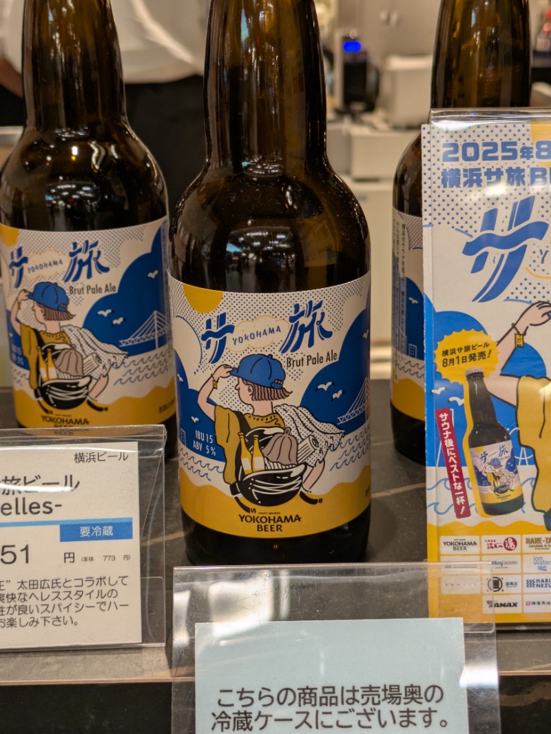 あせっかきさんのスカイスパYOKOHAMAのサ活写真