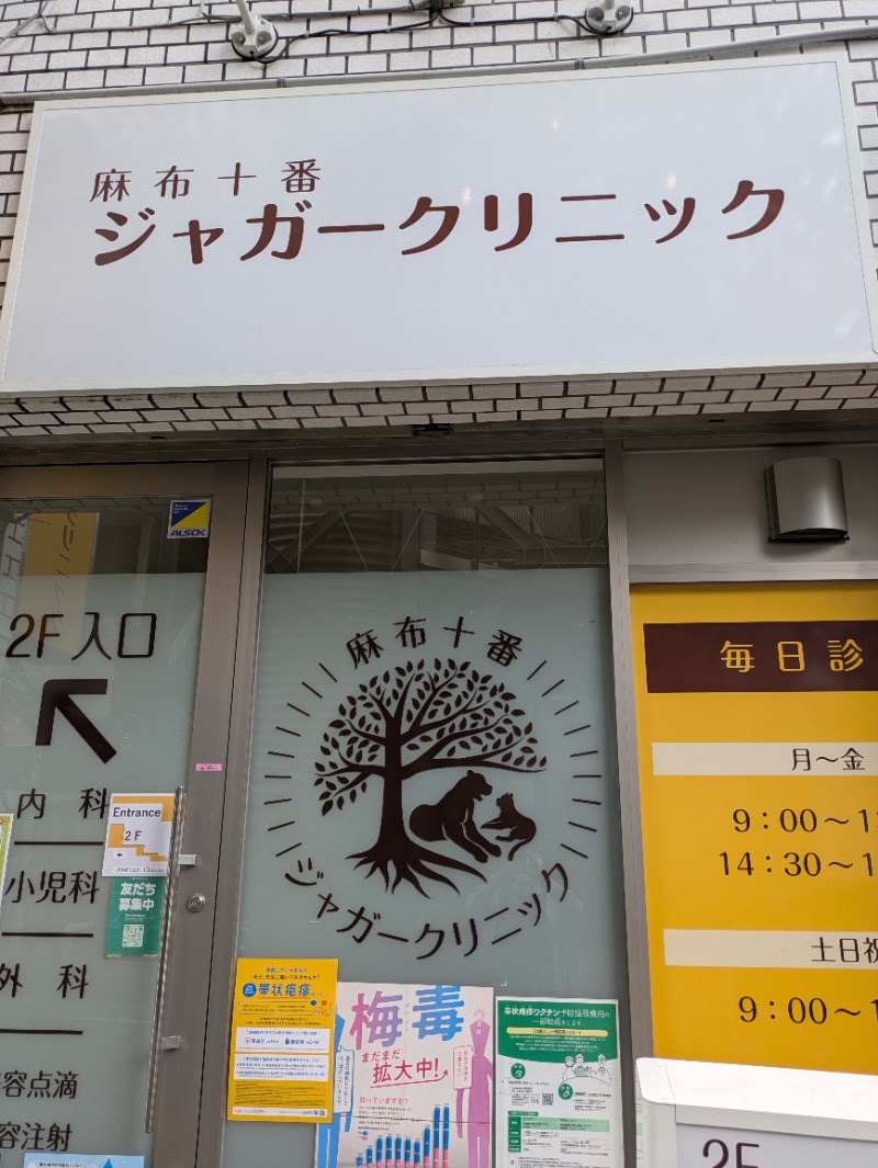 あせっかきさんのスゴイサウナ東麻布店のサ活写真