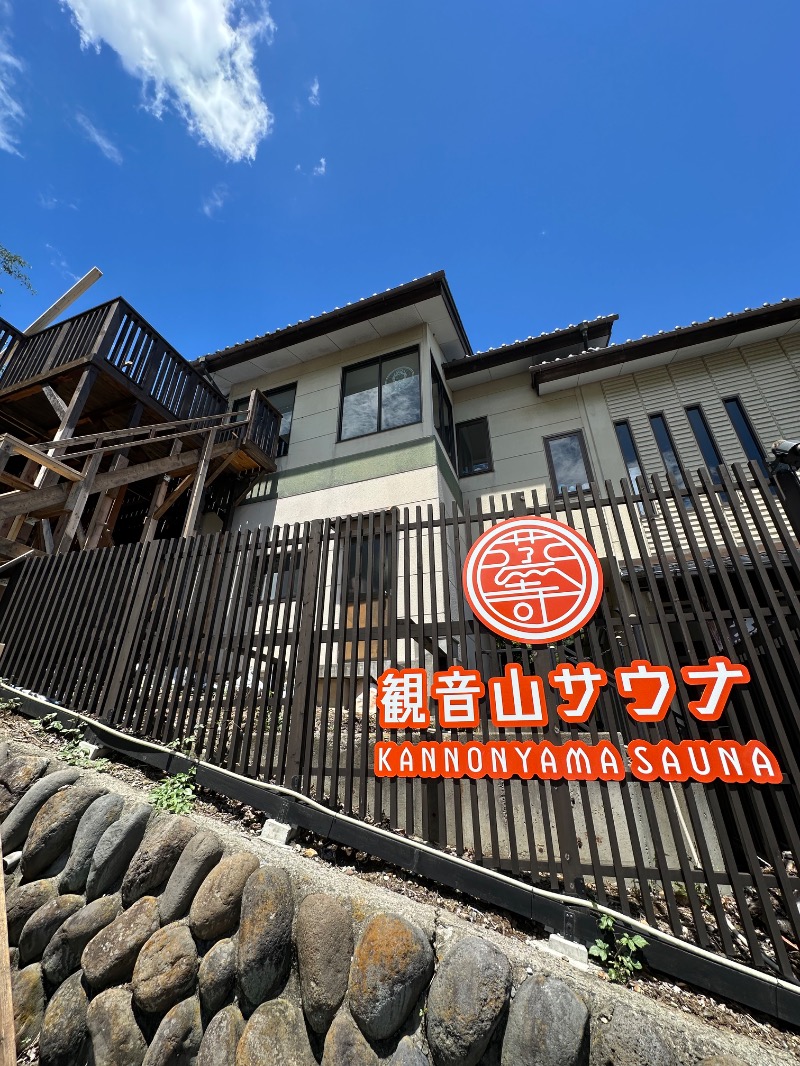 🈂️トウさんの観音山サウナ蒸寺のサ活写真