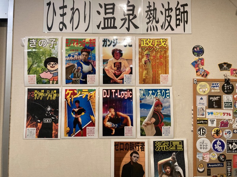 Yuki H Otsukaさんのひまわり温泉のサ活写真