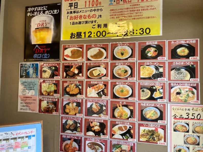 Yuki H Otsukaさんの函館乃木温泉なごみのサ活写真