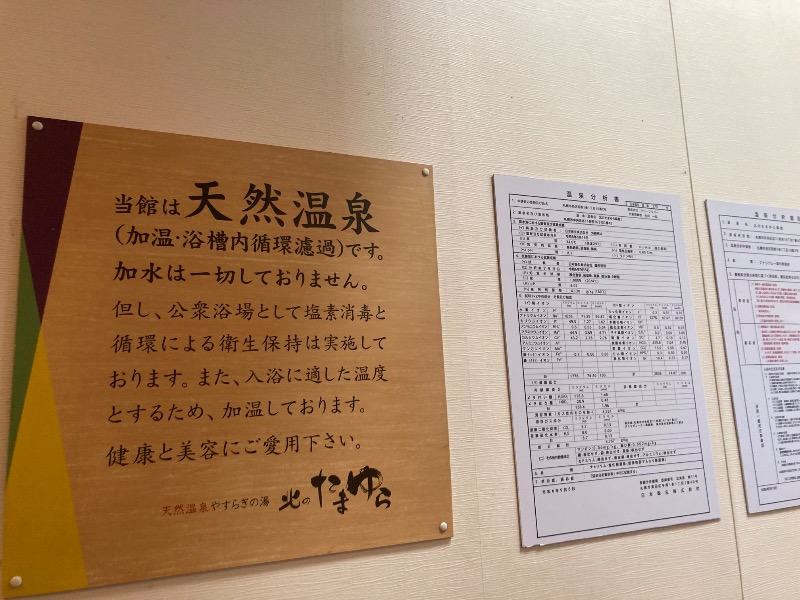 Yuki H Otsukaさんの北のたまゆら 桑園のサ活写真