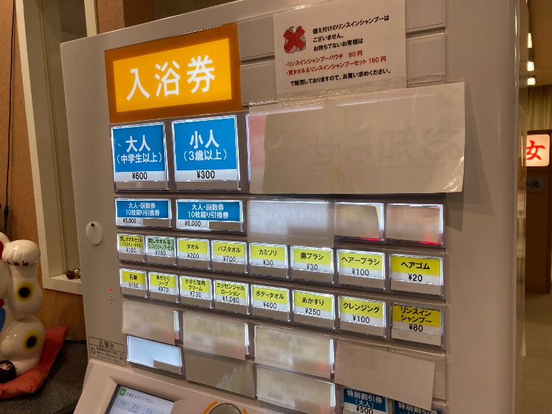 Yuki H Otsukaさんの健康ハウス木野温泉のサ活写真