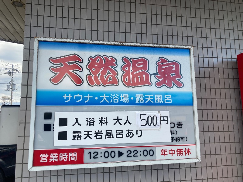 Yuki H Otsukaさんの湯らん銭伊達店のサ活写真