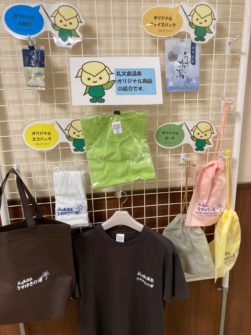 Yuki H Otsukaさんの礼文島温泉 うすゆきの湯のサ活写真