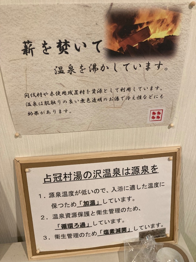 Yuki H Otsukaさんの湯の沢温泉 森の四季のサ活写真