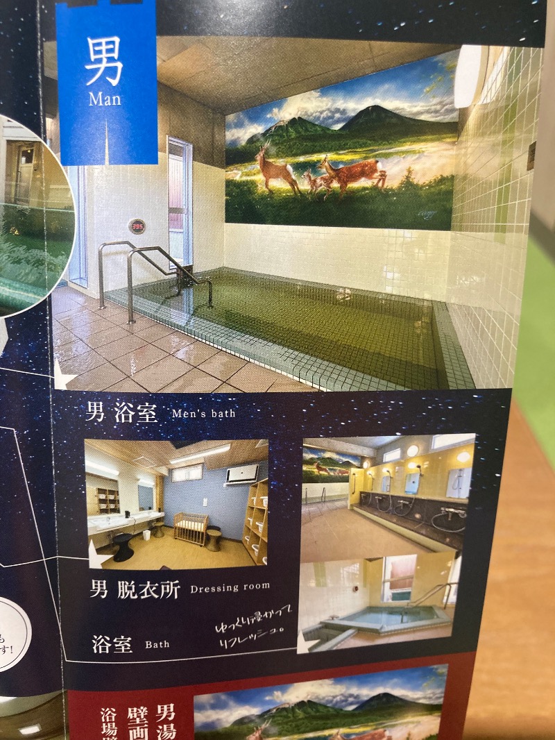 Yuki H Otsukaさんの銀河の湯あしょろのサ活写真