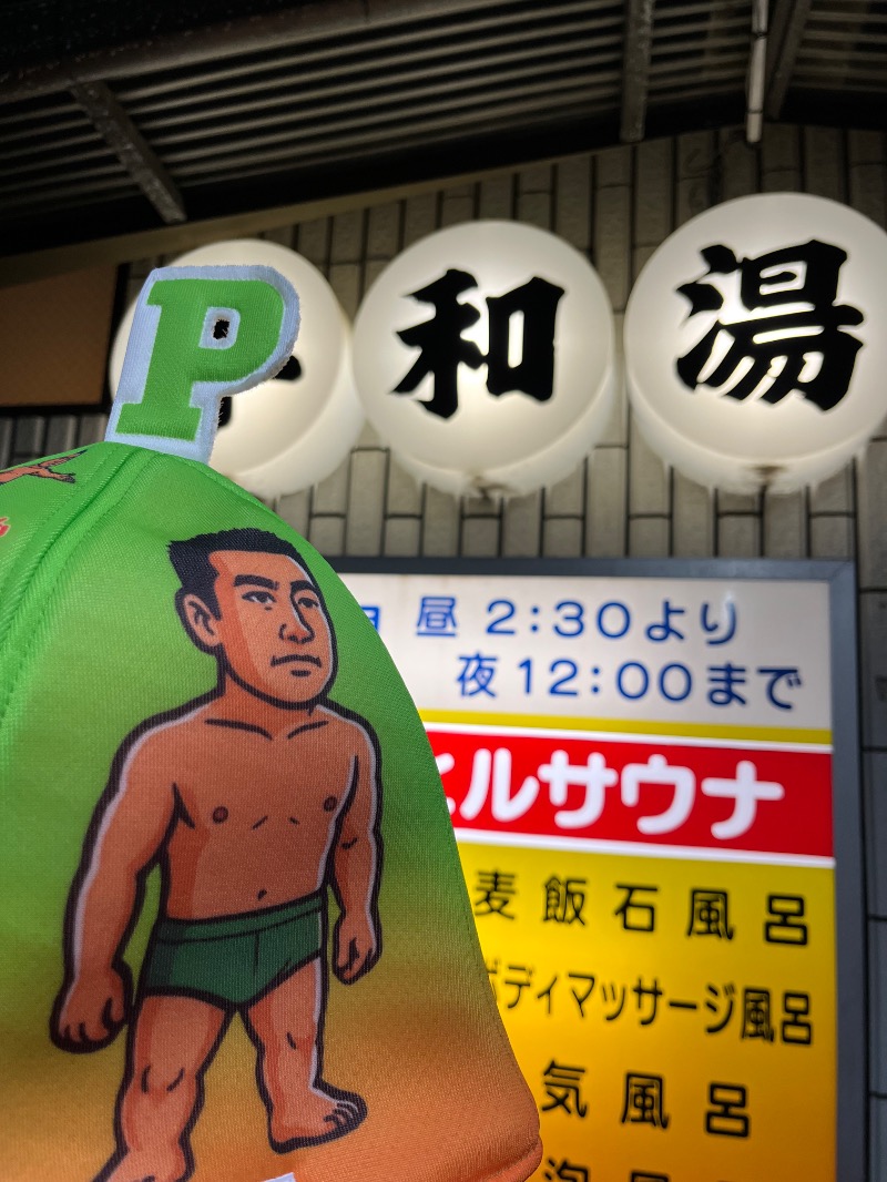 ボナ雪さんの平和湯のサ活写真