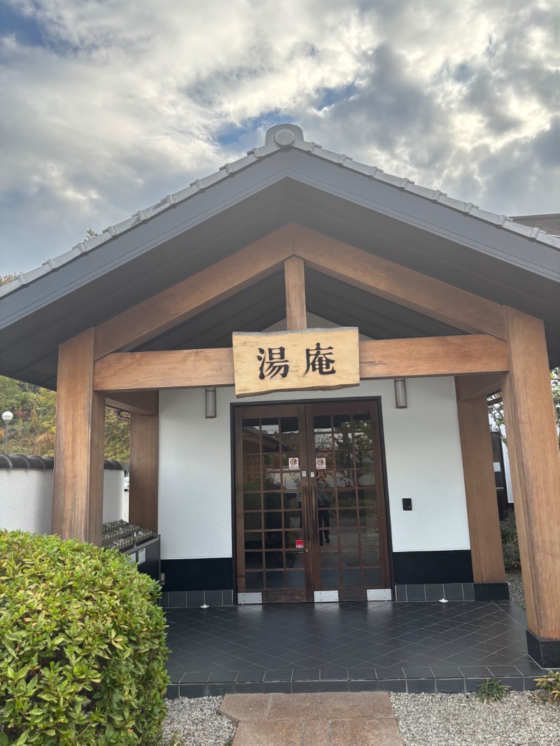 ヒガリコさんの天然温泉湯庵のサ活写真