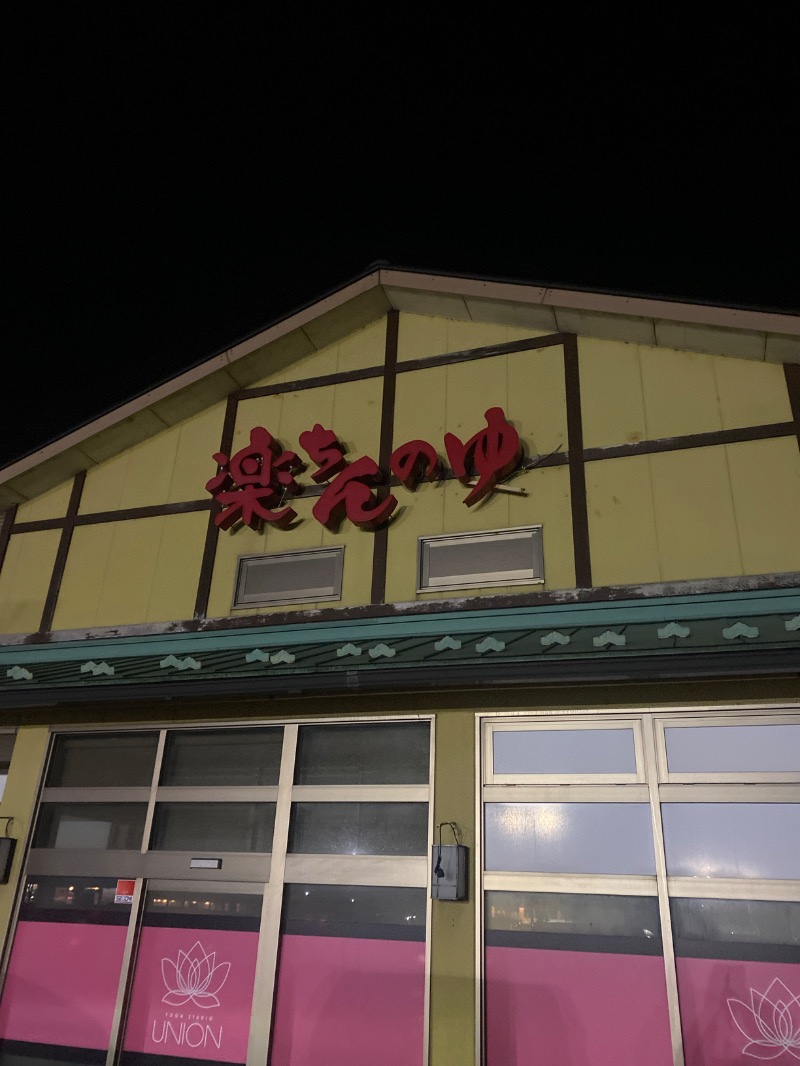 こーじさんの大桑おんま温泉 楽ちんの湯のサ活写真