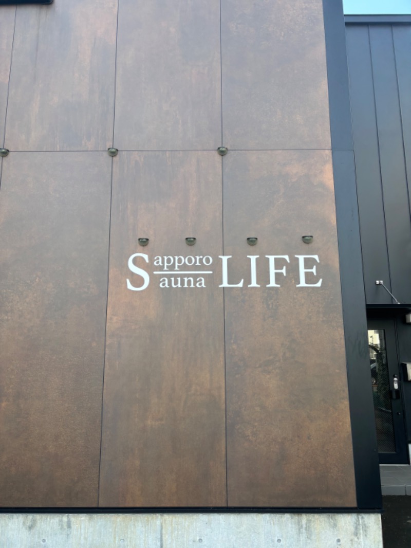 みくりのサ活さんのPRIVATE SAUNA S-LIFEのサ活写真