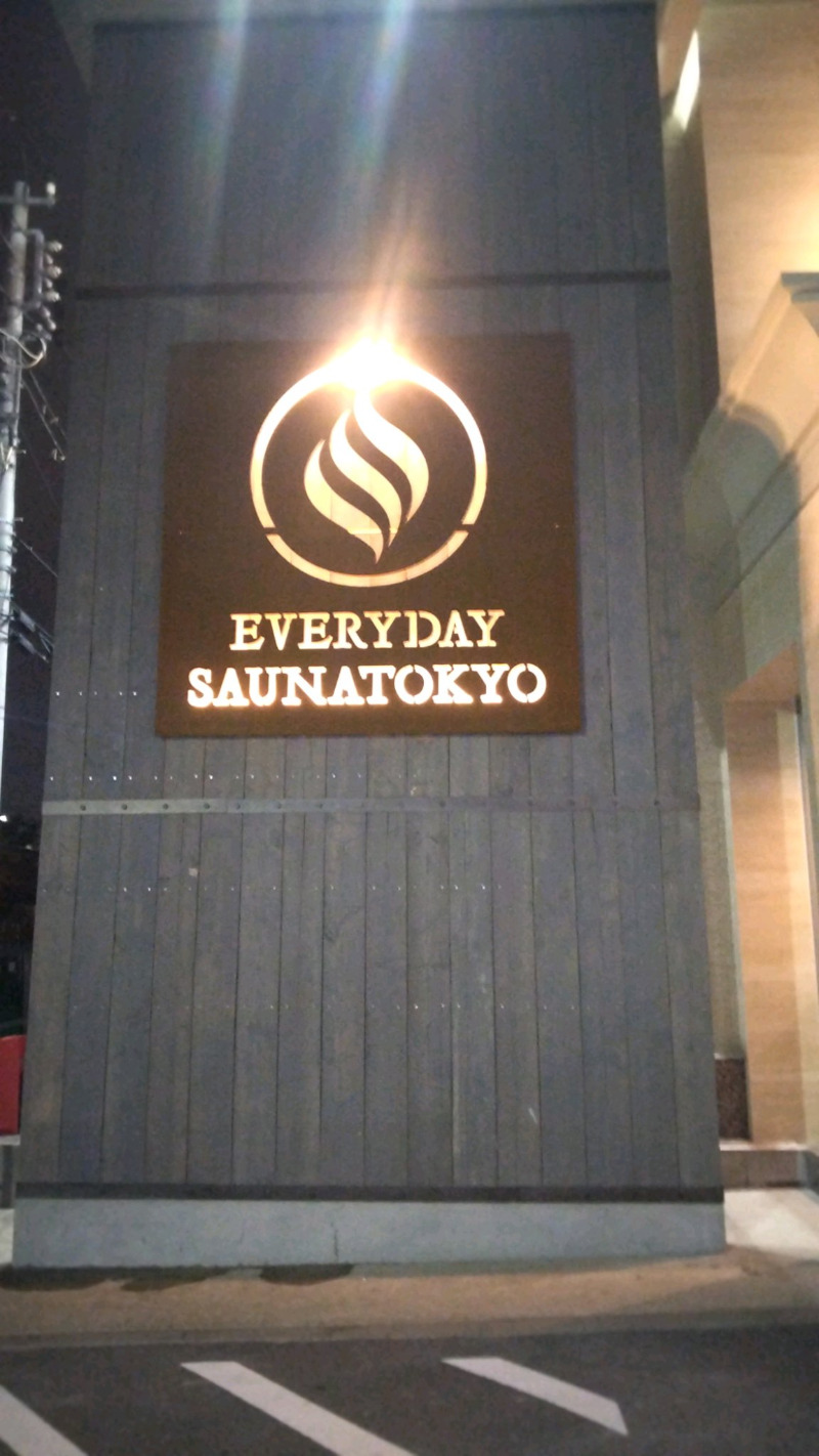 blueninjaさんの毎日サウナ東京 幕張店のサ活写真