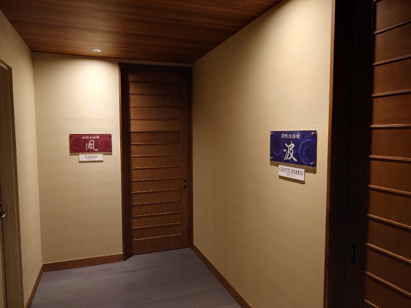 児玉 清さんのAMANE RESORT SEIKAIのサ活写真