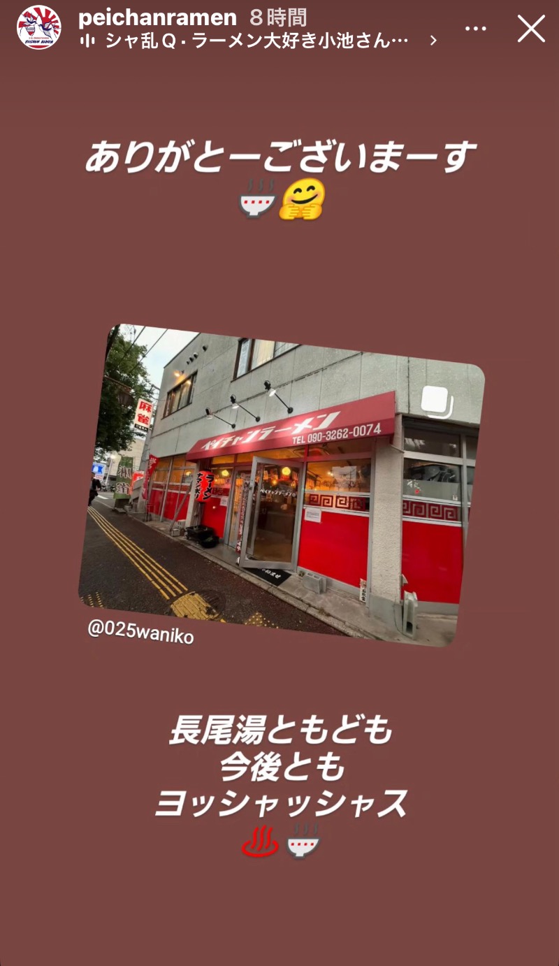 ワニ子さんのヘルスイン長尾湯のサ活写真