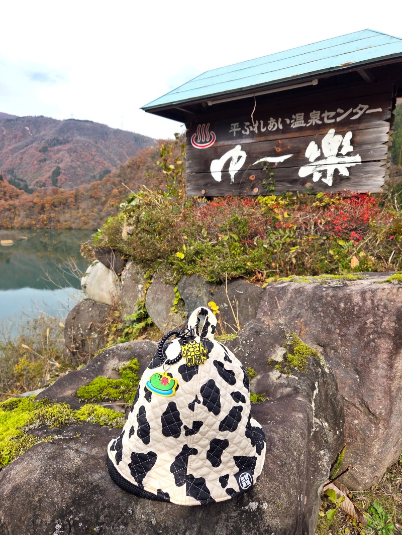 メーテルさんの平ふれあい温泉センター ゆ〜楽のサ活写真