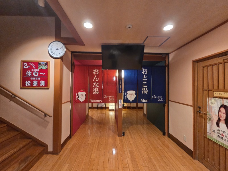 メーテルさんの林檎の湯屋 おぶ～のサ活写真