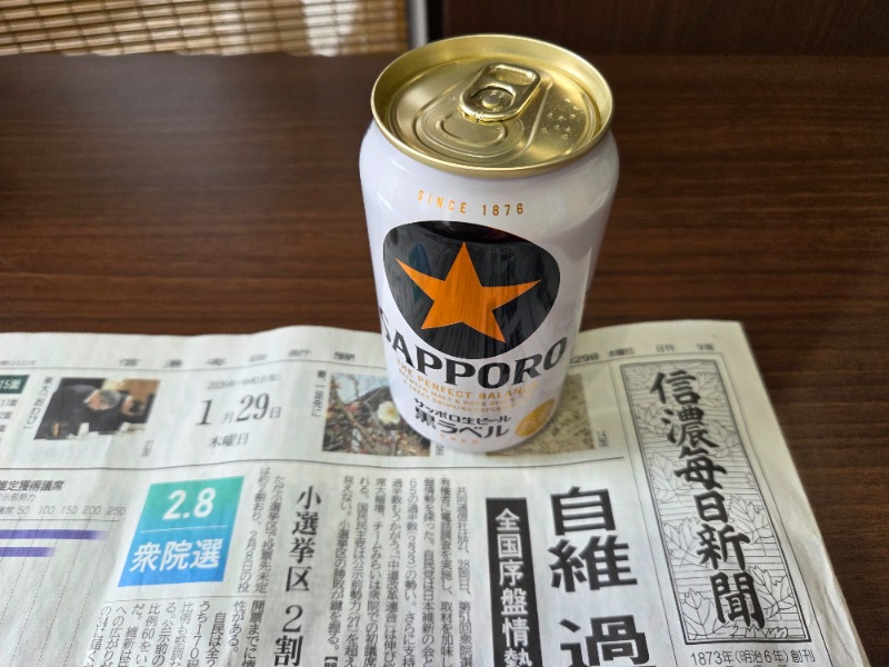 メーテルさんの信州健康ランドのサ活写真