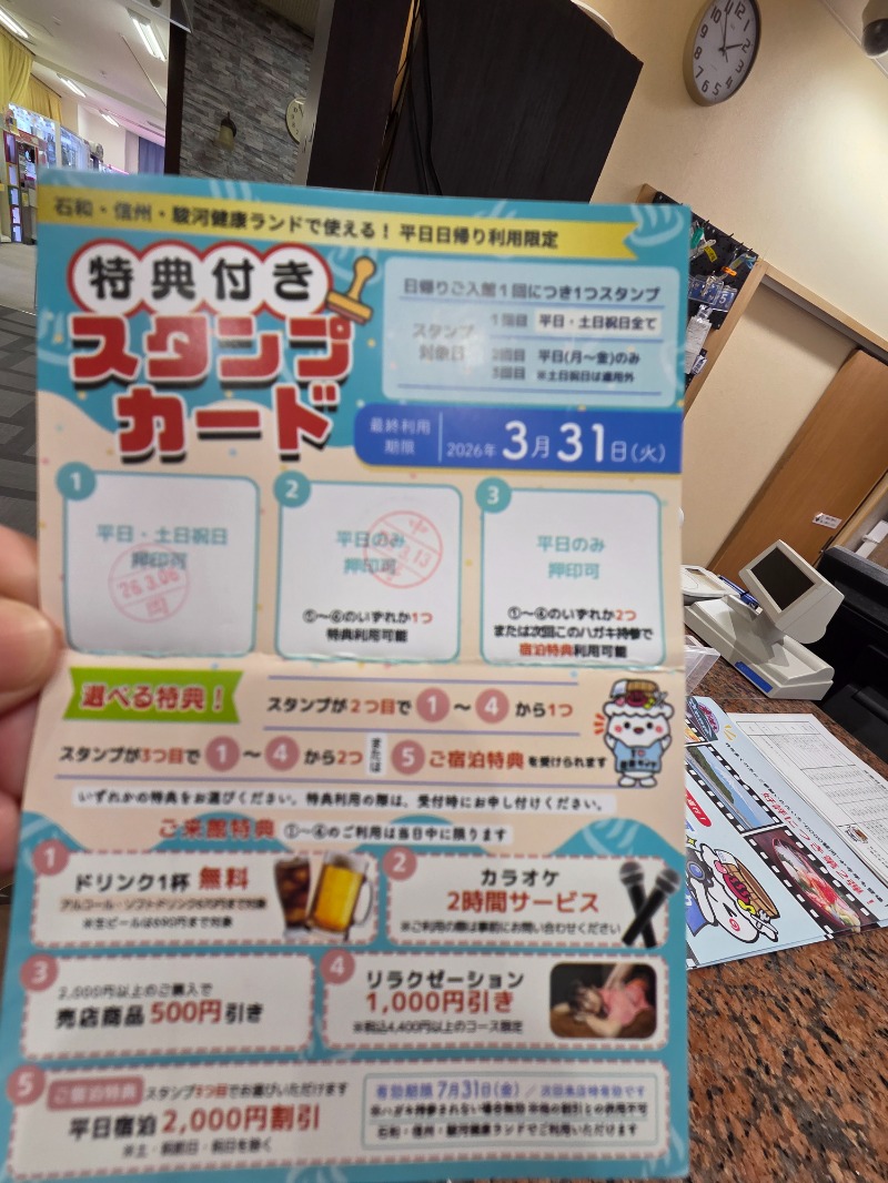 メーテルさんの信州健康ランドのサ活写真