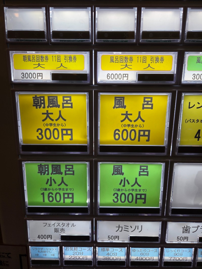 メーテルさんの美肌の湯 ロマネットのサ活写真