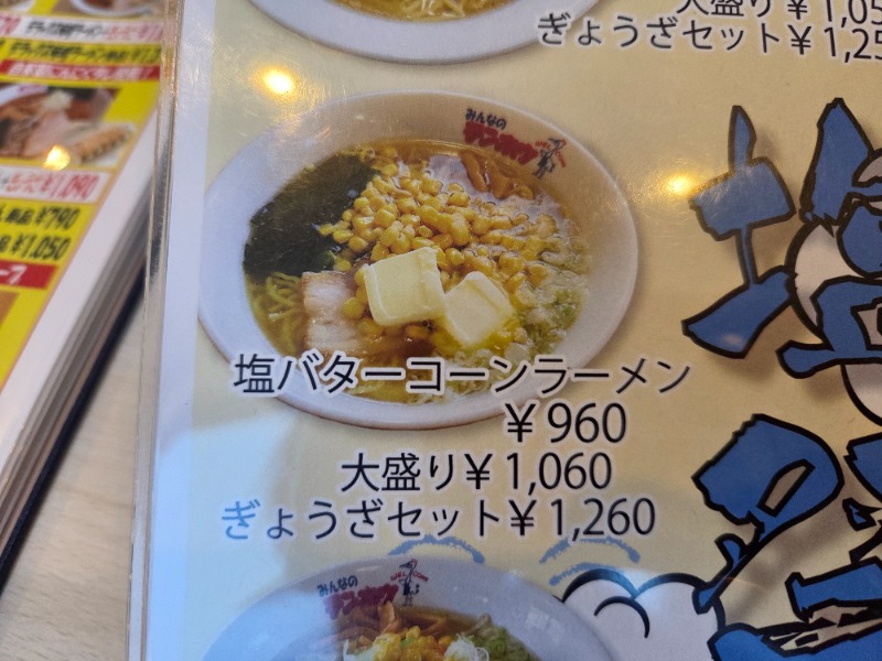 メーテルさんの美肌の湯 ロマネットのサ活写真