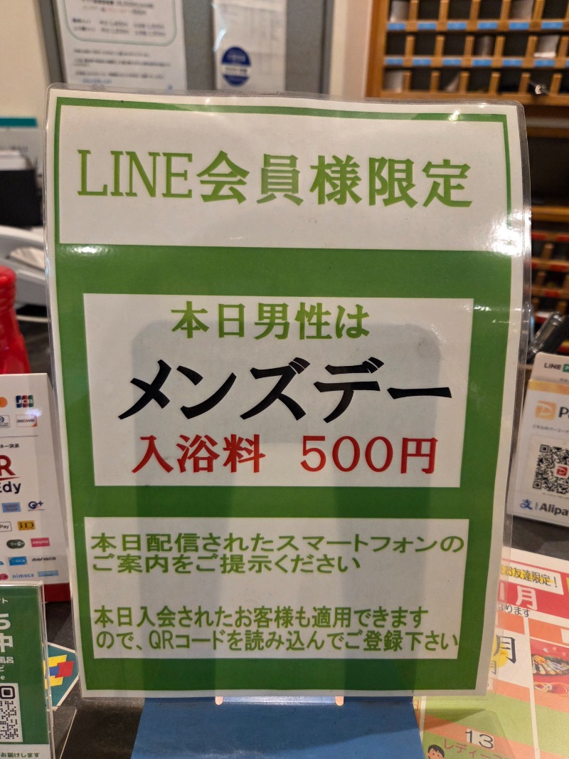 メーテルさんのホテル&薬草風呂 スターらんどのサ活写真