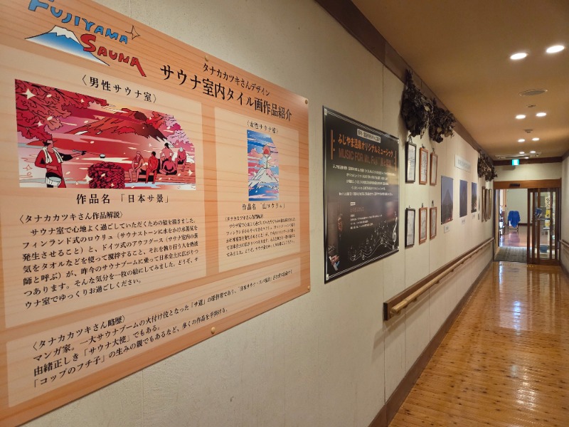 メーテルさんのふじやま温泉のサ活写真