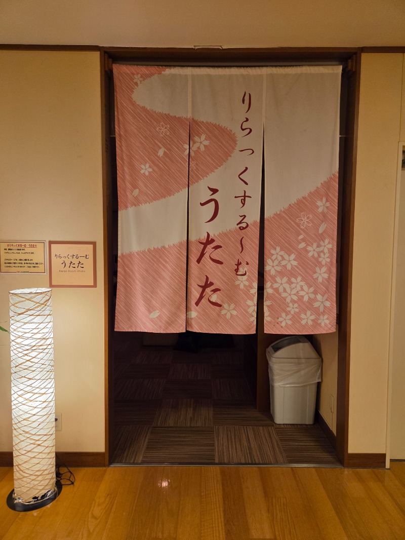 メーテルさんのふじやま温泉のサ活写真