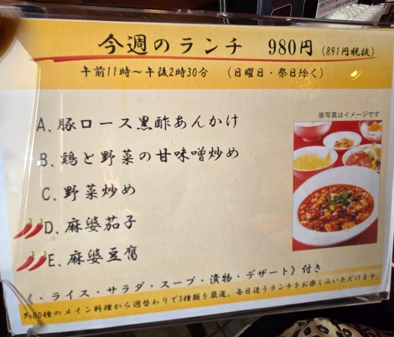 メーテルさんのふじやま温泉のサ活写真