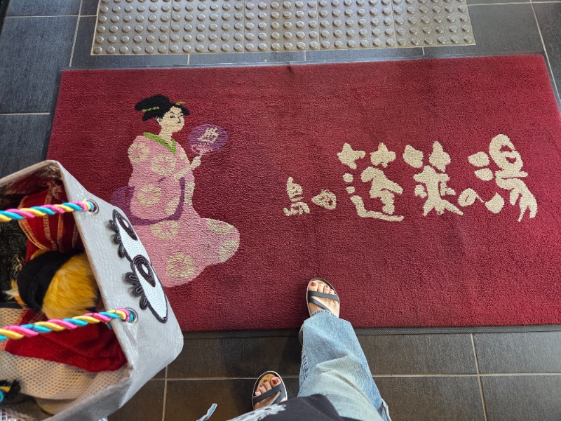 メーテルさんの島田蓬莱の湯のサ活写真