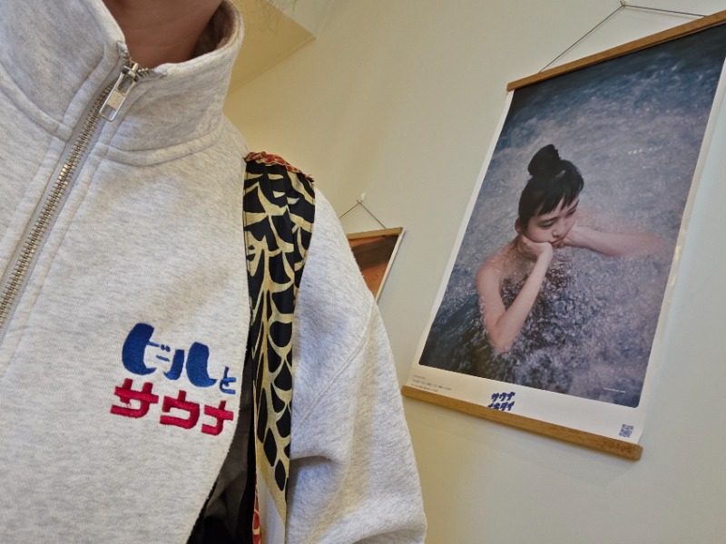 メーテルさんの山梨泊まれる温泉 より道の湯のサ活写真