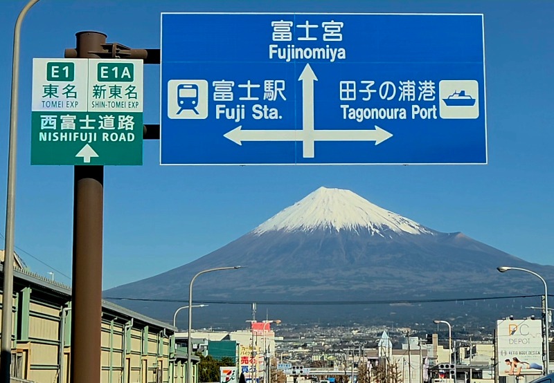 メーテルさんの富士山天然水SPA サウナ鷹の湯のサ活写真