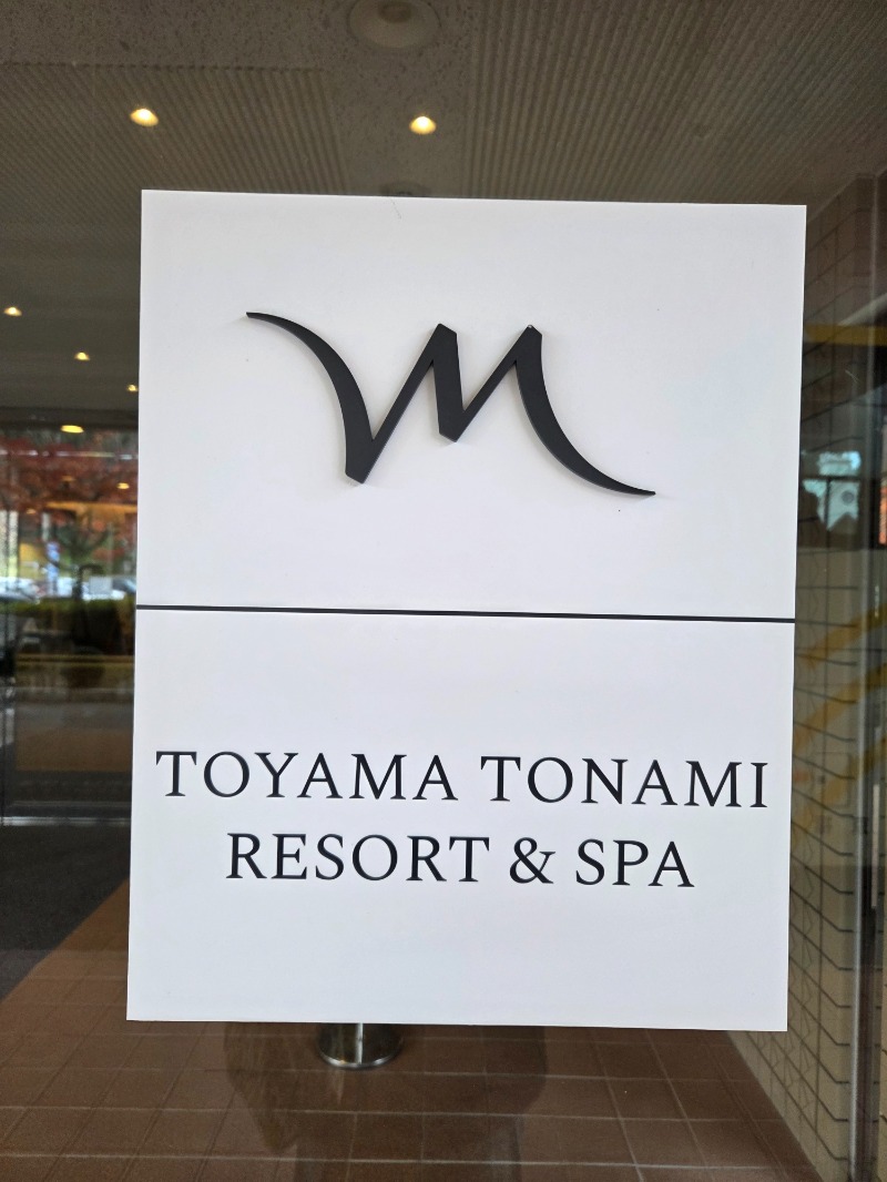 メーテルさんのメルキュール富山砺波リゾート&スパのサ活写真