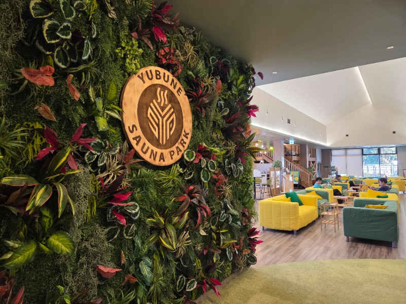 メーテルさんのYUBUNE SAUNA PARK はにゅうの湯のサ活写真