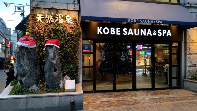 猫の肉球愛好家さんの神戸サウナ&スパのサ活写真