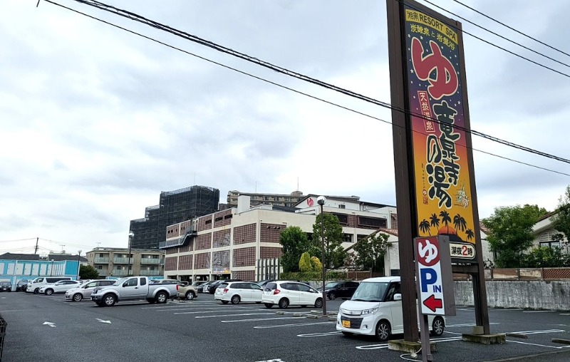 猫の肉球愛好家さんの湘南RESORT SPA 竜泉寺の湯 湘南茅ヶ崎店のサ活写真
