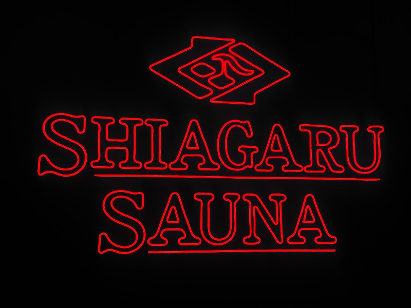 サウナで免疫上げるアラフォーしゃちょーさんのSHIAGARU SAUNA 福岡 天神のサ活写真