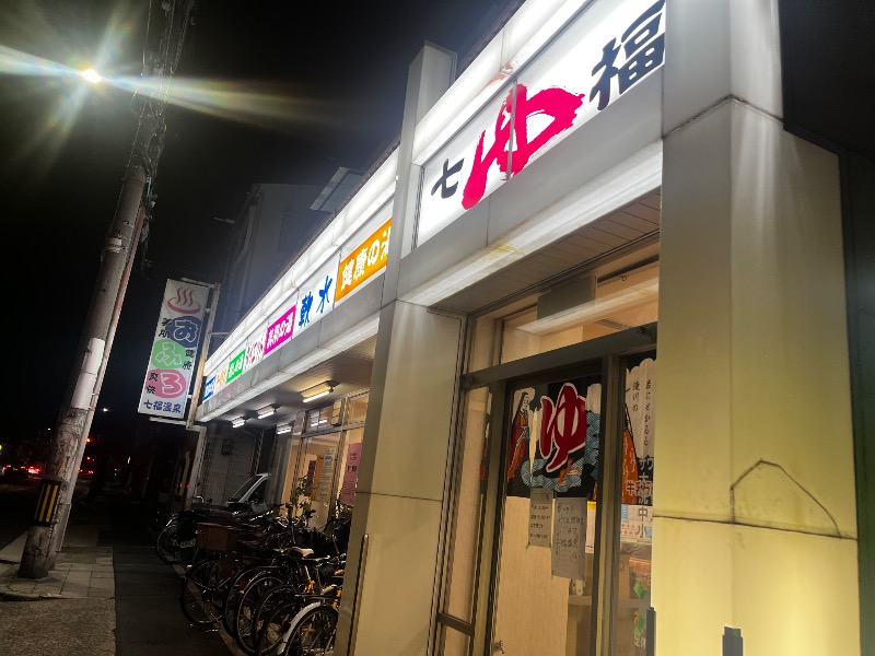 𝕊𝕆ℕ𝕆𝕂𝕆さんの七福温泉のサ活写真