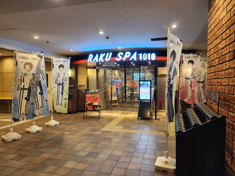 hayaminさんのRAKU SPA 1010 神田のサ活写真