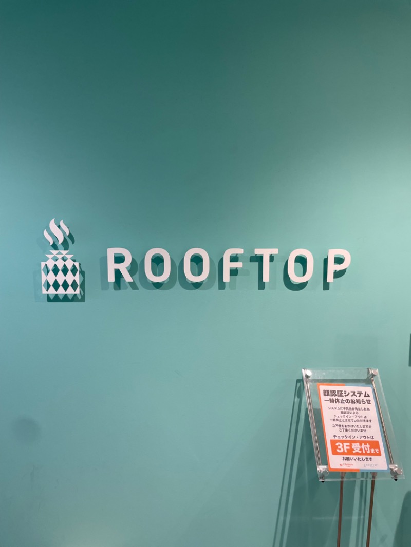 ノウテンキさんのROOFTOPのサ活写真