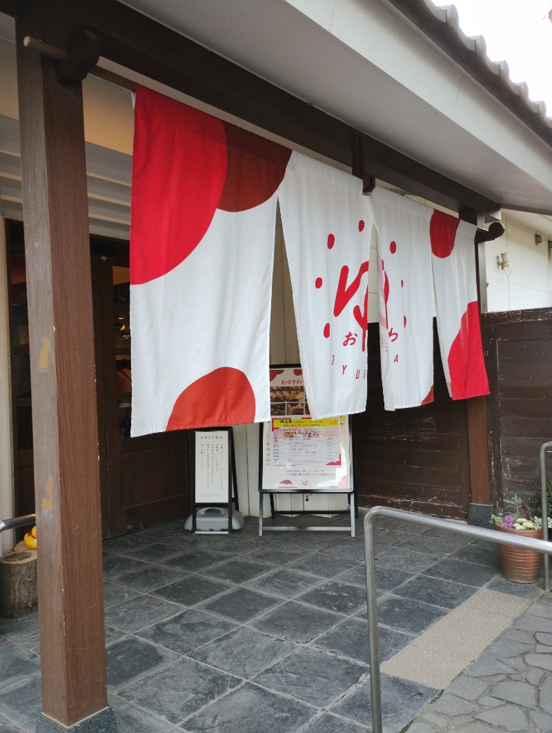 フロ太郎さんのOYUGIWA海老名のサ活写真