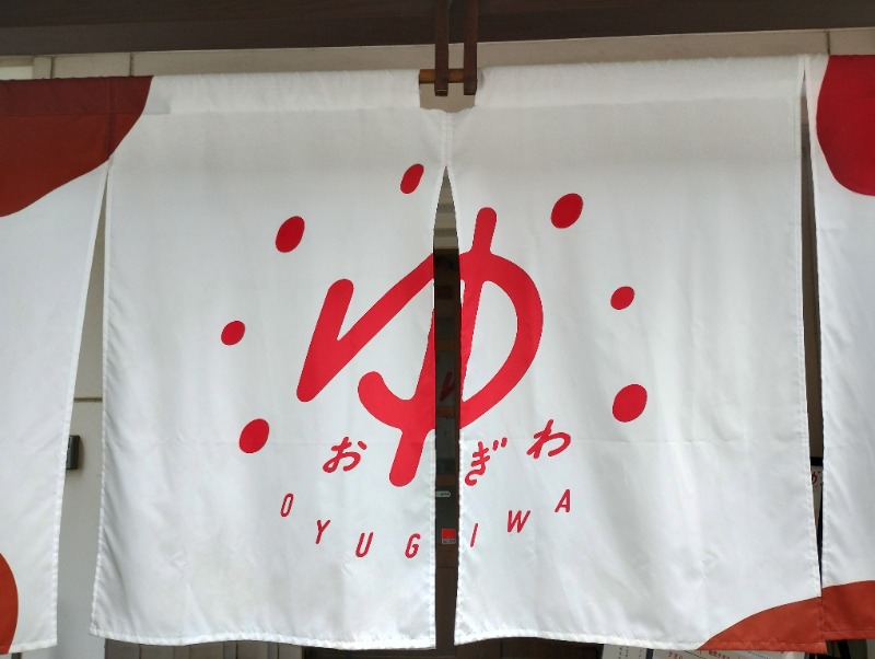 フロ太郎さんのOYUGIWA海老名のサ活写真