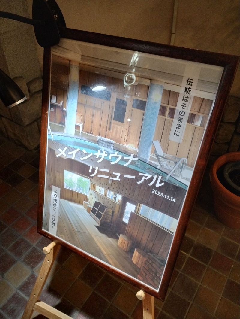 フロ太郎さんの神戸サウナ&スパのサ活写真