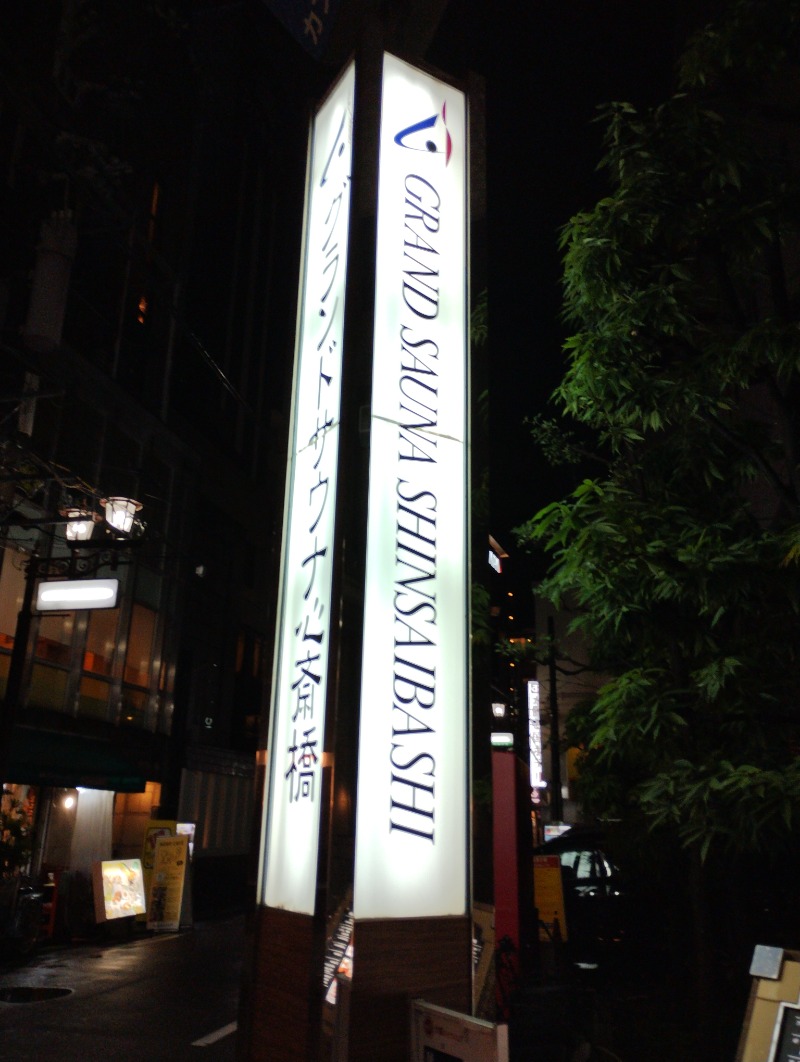 フロ太郎さんのグランドサウナ心斎橋のサ活写真